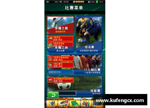 6688体育足球球星卡福利活动开启 抢先体验激情与乐趣的双重盛宴