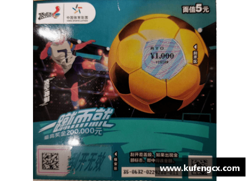 6688体育官网足球明星肖像权的商业价值与法律保护探索