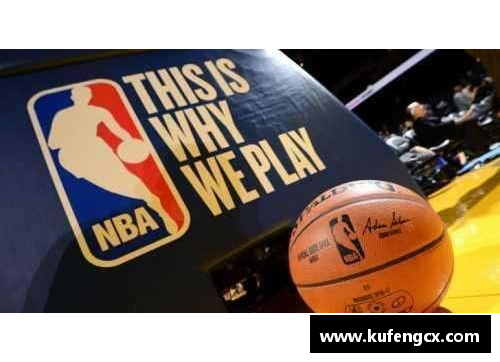 6688体育官网NBA球队盈利模式分析与经营策略探讨