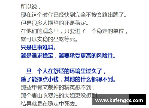 6688体育官网从蓝领到传奇：35岁拿千万年薪的他如何逆转生涯 - 副本