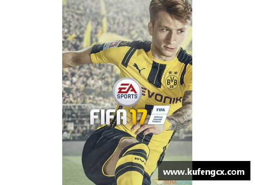 6688体育官网FIFA17：逼真球员形象改写游戏体验